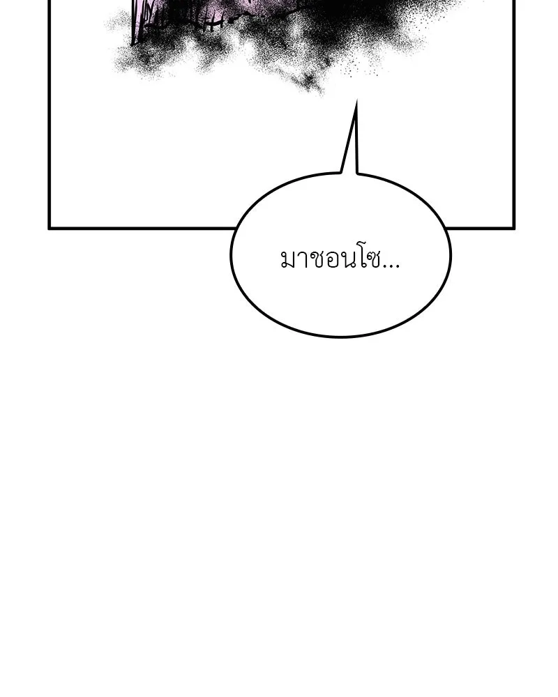 I Reincarnated As The Crazed Heir เกิดอีกทีเป็นว่าที่ประมุขลัทธิมาร ตอนที่ 122 หน้า 121