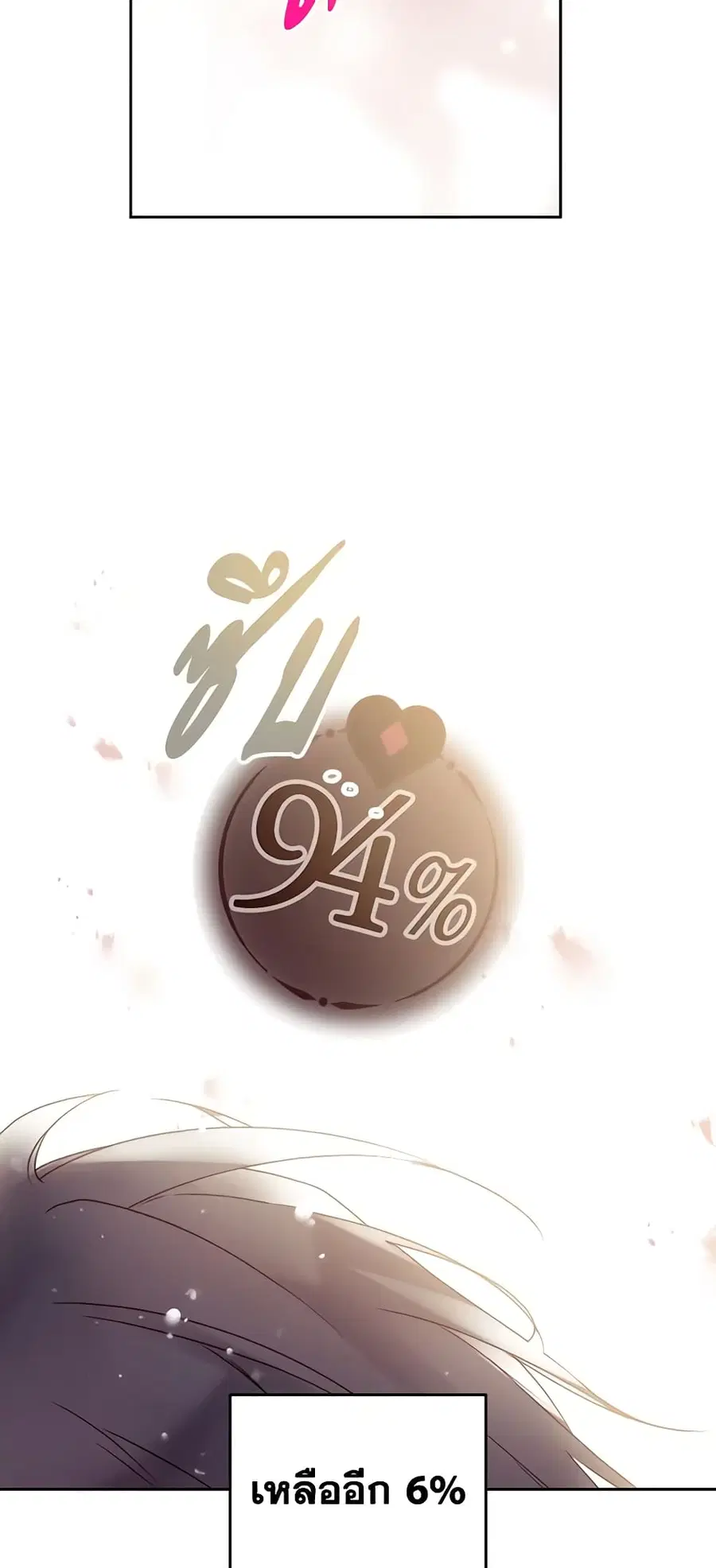 Death Is The Only Ending For The Villainess ตอนที่ 126 หน้า 23
