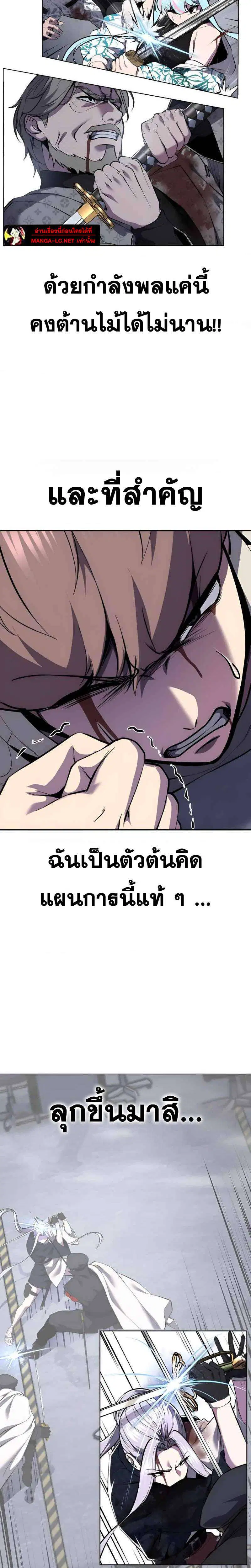 The Boy of Death ตอนที่ 302 หน้า 37