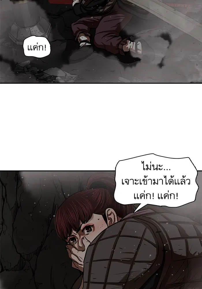 Escort Warrior ตอนที่ 175 หน้า 30