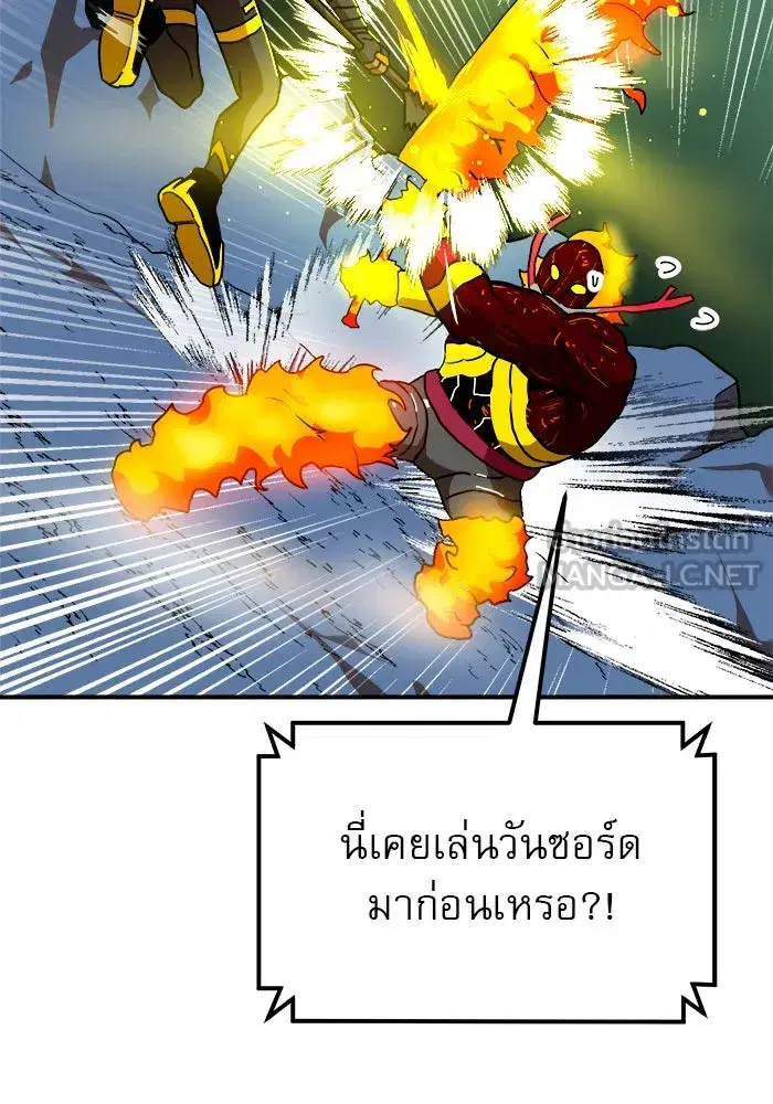 Double Click ตอนที่ 54 หน้า 123