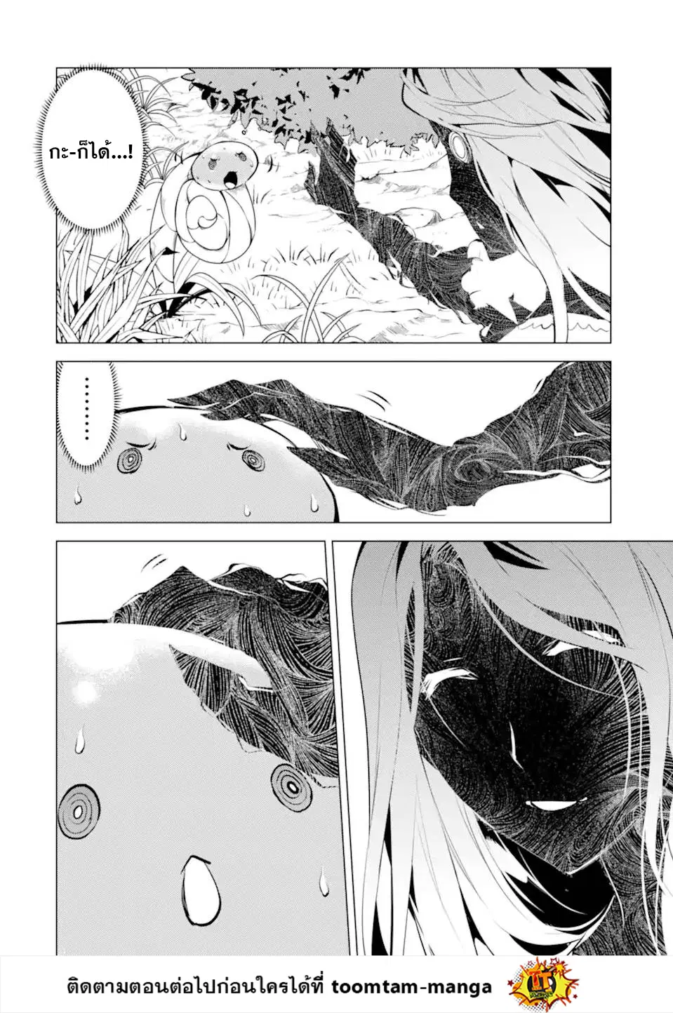 Tensei Kenja no Isekai Life ตอนที่ 47.1 หน้า 10