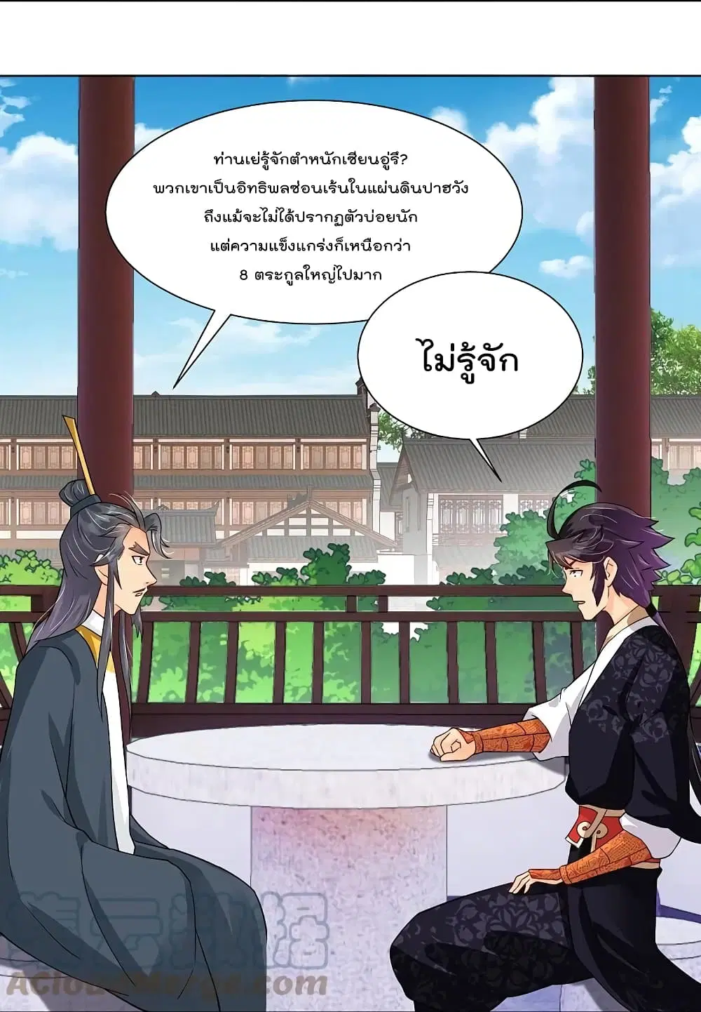 Rebirth God of War ตอนที่ 283 หน้า 29