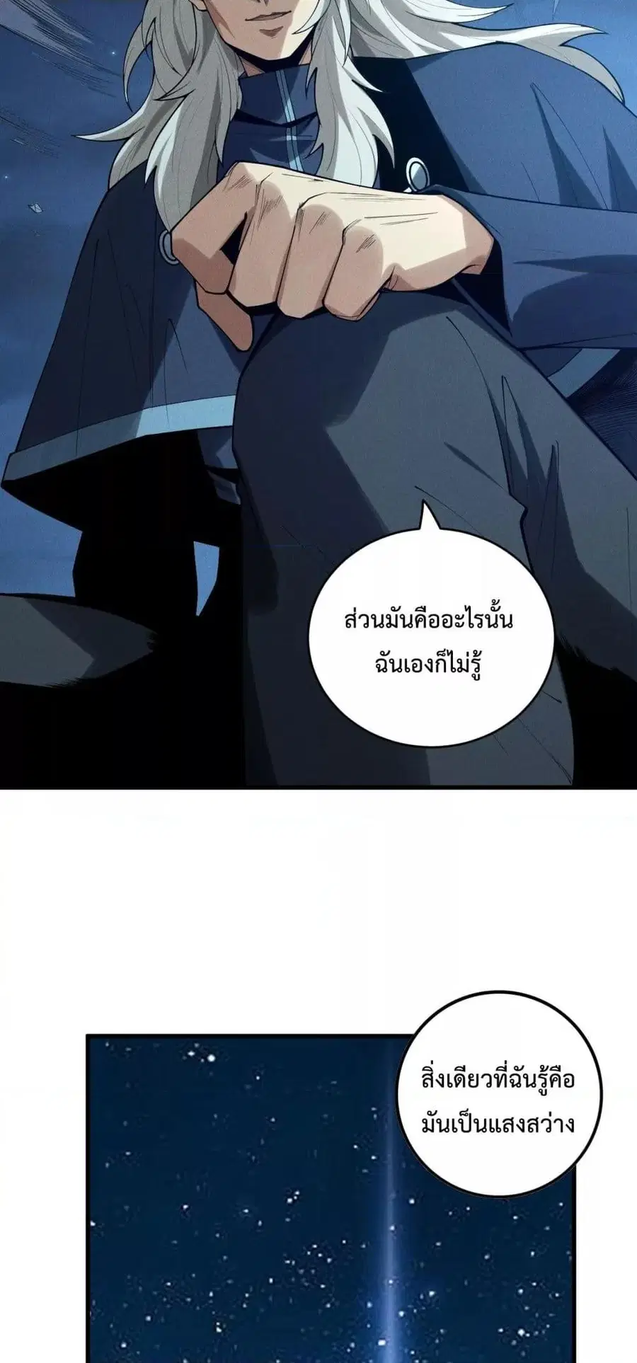 Necromancer King of The Scourge ตอนที่ 146 หน้า 45