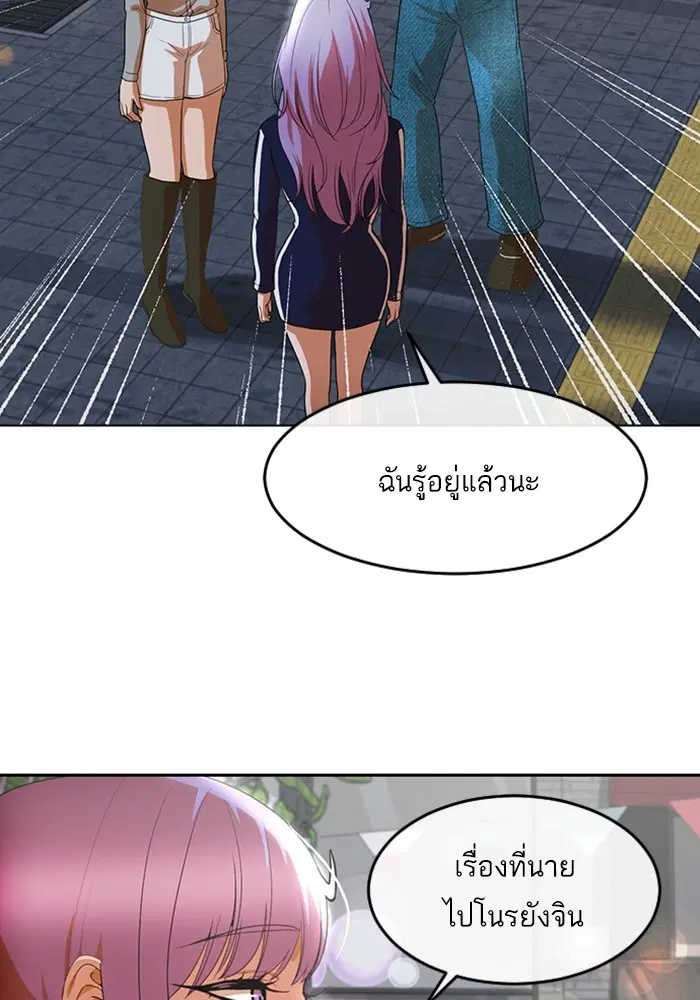 Random Chat ตอนที่ 303 หน้า 17