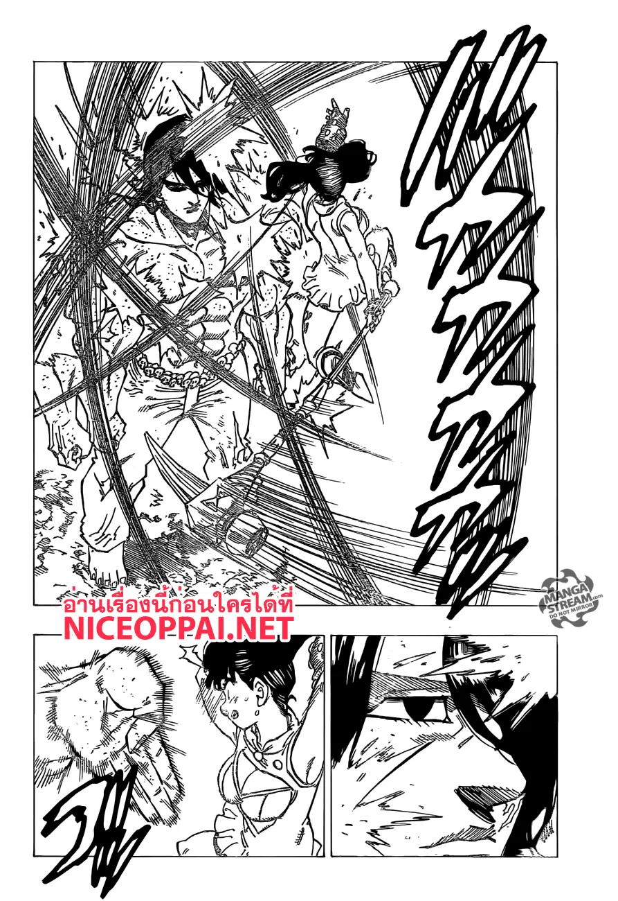 Nanatsu no Taizai ตอนที่ 199 หน้า 10