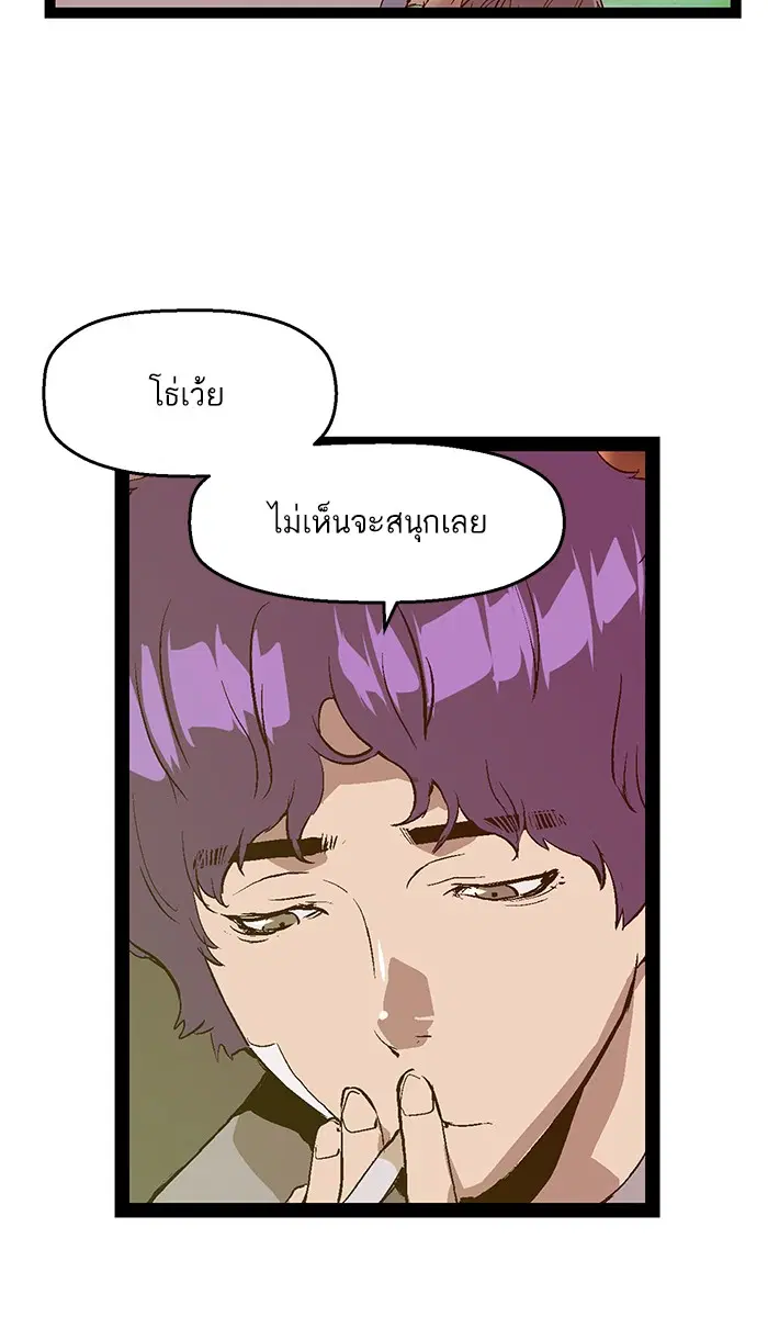 Weak Hero ตอนที่ 84 หน้า 85