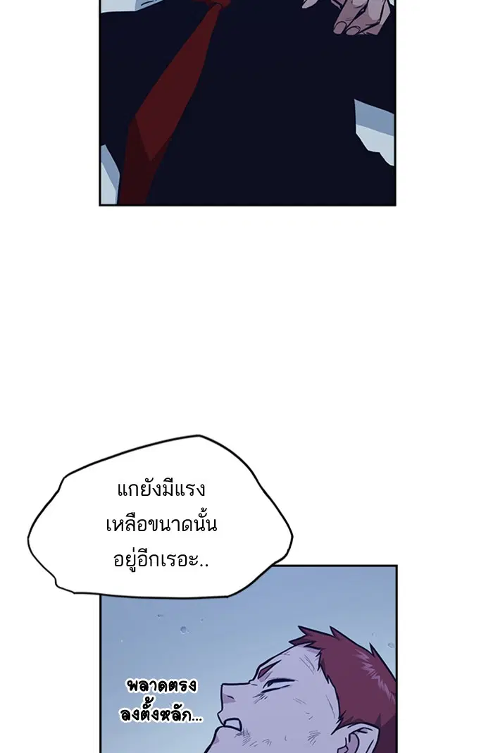 Study Group ตอนที่ 60 หน้า 95