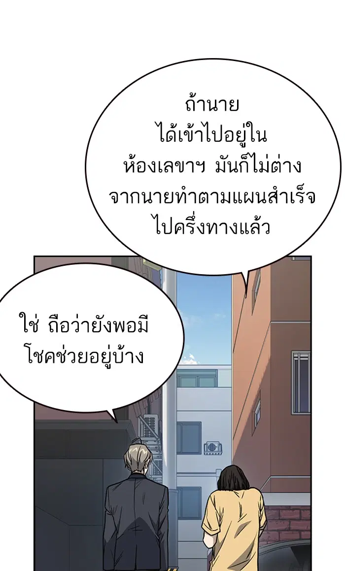 Study Group ตอนที่ 152 หน้า 50