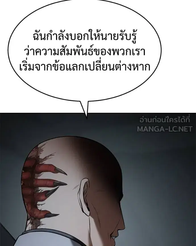 Baek XX ตอนที่ 102 หน้า 60