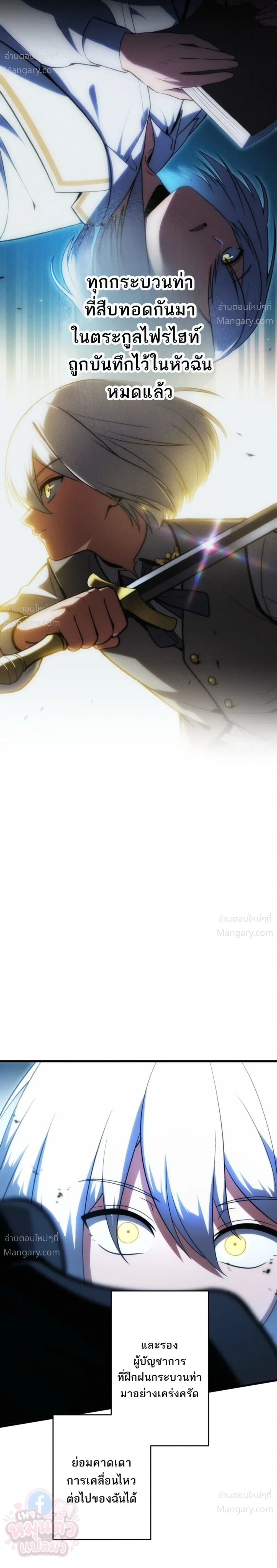 The Hero Returns for the Millionth Time – การหวนคืนครั้งที่หนึ่งล้านของผู้กล้า ตอนที่ 3 หน้า 17