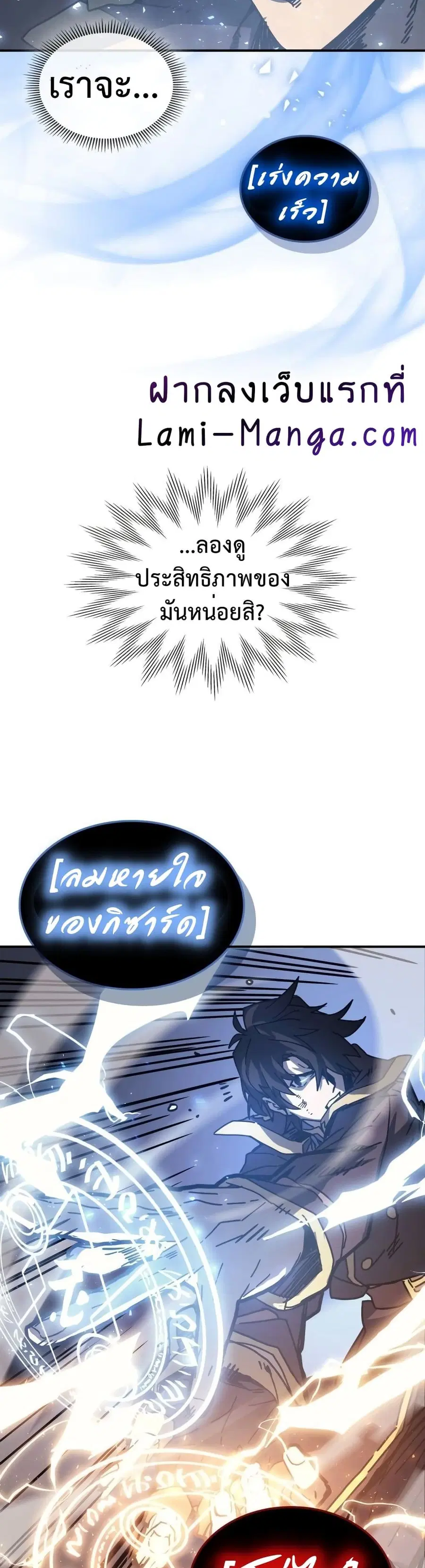 A Returner’s Magic Should Be Special ตอนที่ 129 หน้า 12