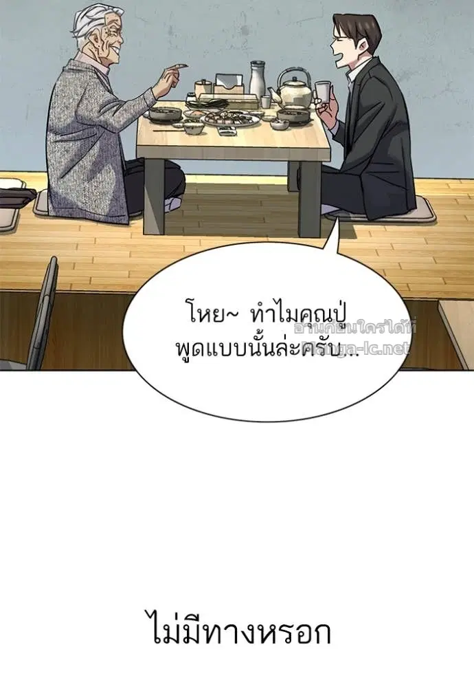 Reborn Rich ตอนที่ 139 หน้า 70
