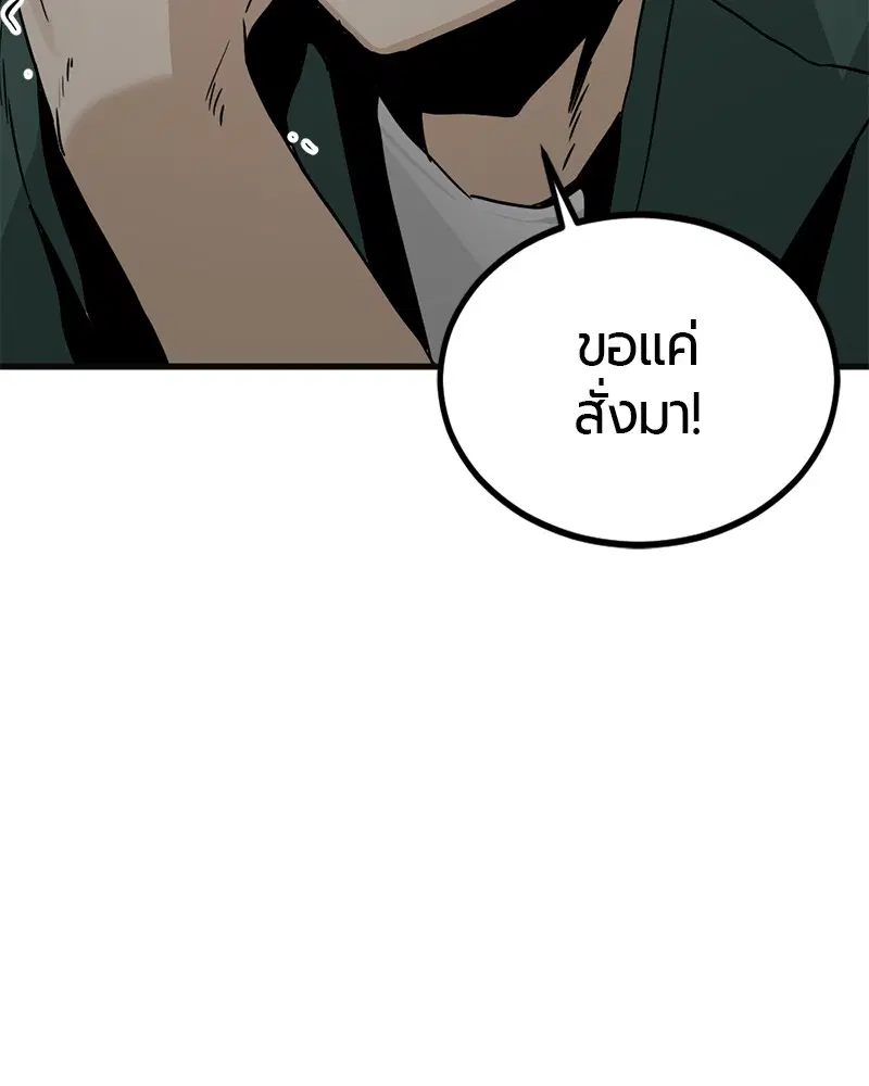 HERO KILLER ตอนที่ 77 หน้า 94