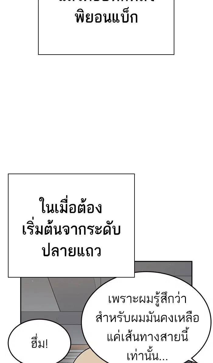 Study Group ตอนที่ 152 หน้า 35
