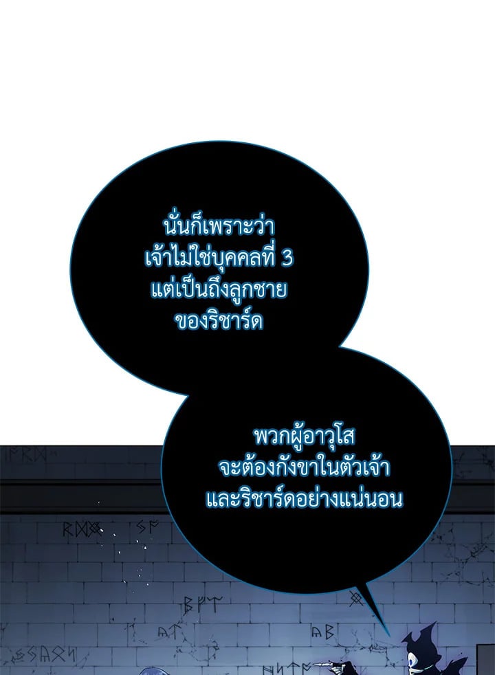 Necromancer Academy’s Genius Summoner ตอนที่ 24 หน้า 26