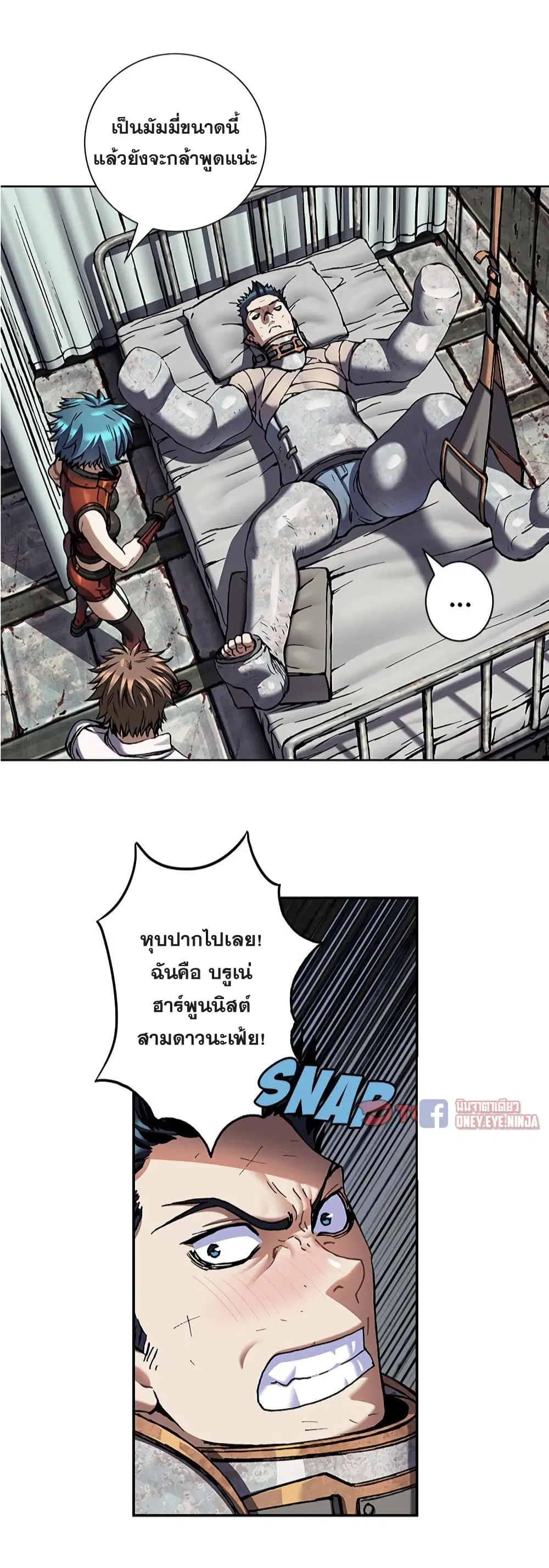 Leviathan ตอนที่ 132 หน้า 35