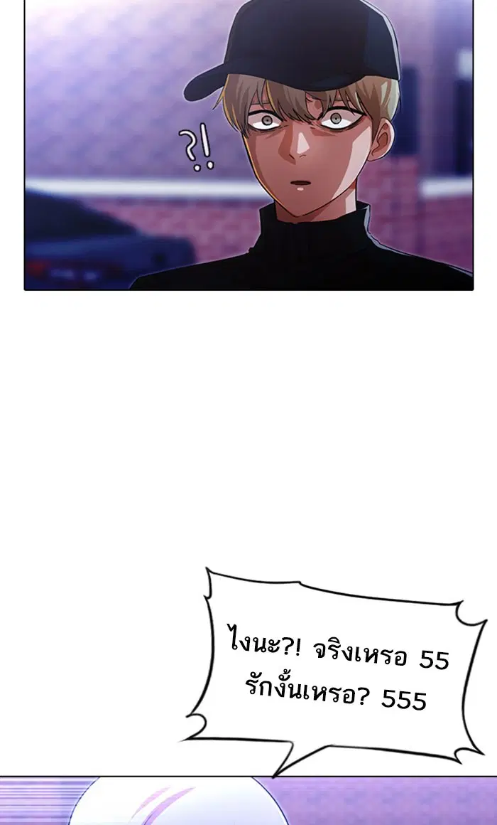 Random Chat ตอนที่ 109 หน้า 17