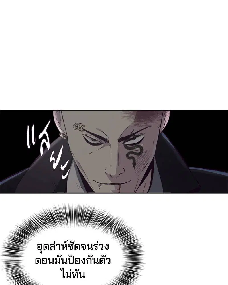 The Boy of Death ตอนที่ 59 หน้า 31