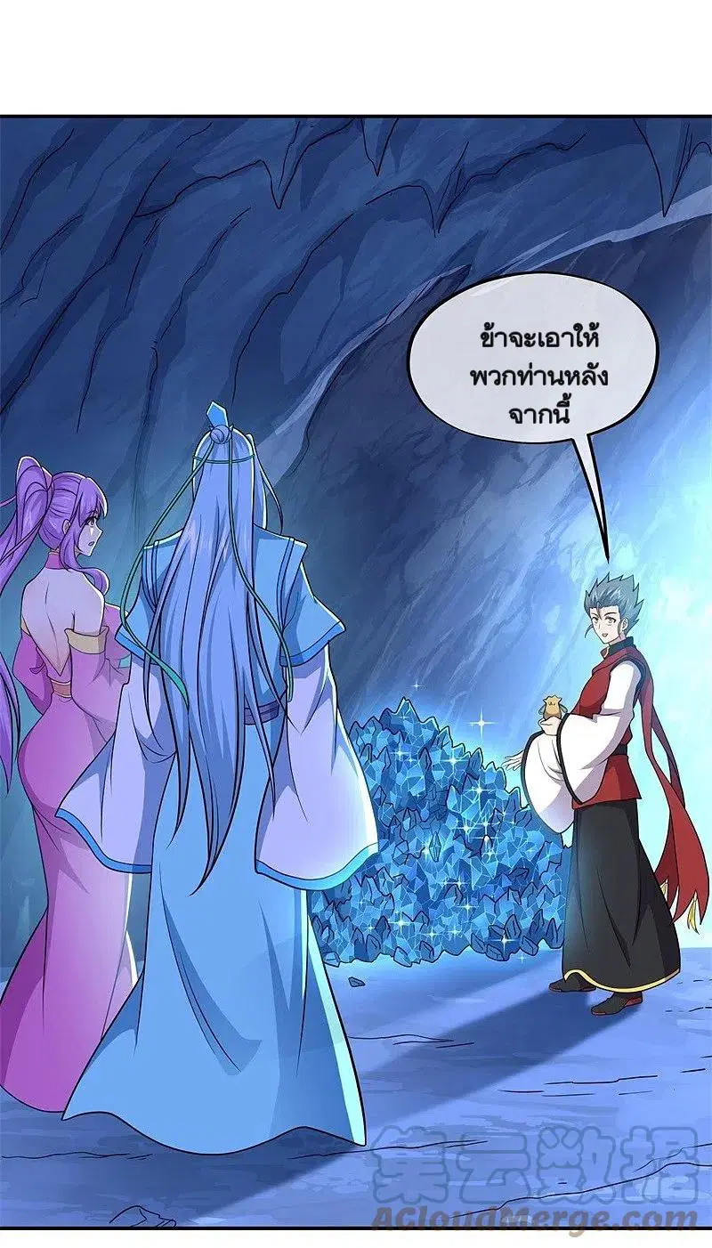 Peerless Battle Spirit ตอนที่ 367 หน้า 24