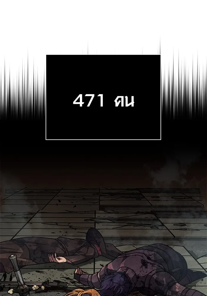 Surviving the Game as a Barbarian เอาชีวิตรอดในเกมฉบับคนเถื่อน ตอนที่ 116 หน้า 40