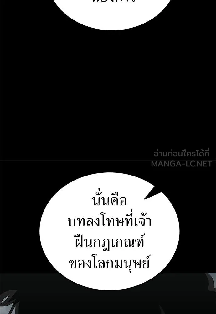 Reincarnation Path of The Underworld King ยอมรา ผู้พิพากษาจากนรก ตอนที่ 120 หน้า 57