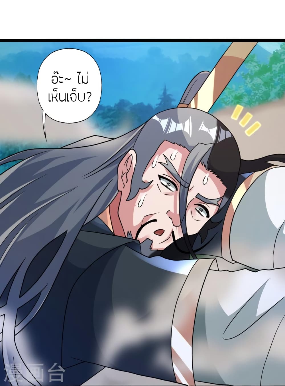 Banished Disciple’s Counterattack ราชาอมตะผู้ถูกขับไล่ ตอนที่ 431 หน้า 34