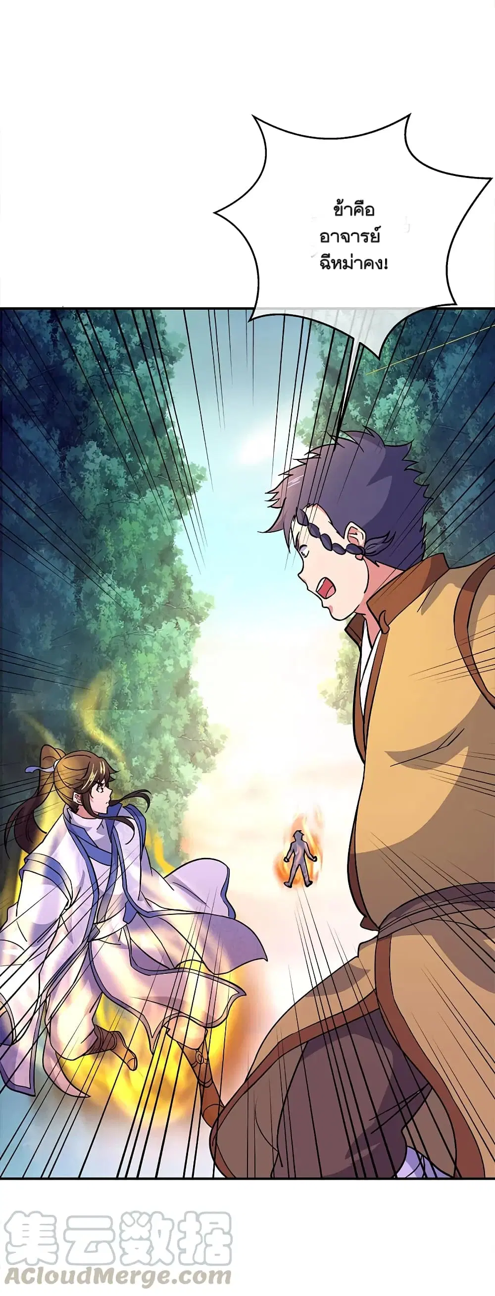 Peerless Battle Spirit (Tian Cang Zi Dongman) ตอนที่ 299 หน้า 34