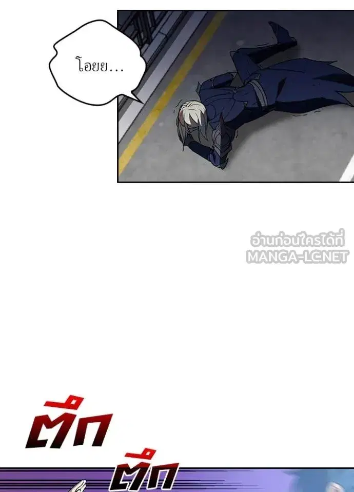 Hidden Class Gravity User เป้าหมายครั้งที่ 2 ต้องเป็นสุดยอดผู้แข็งแกร่งด้วยคลาสลับ ตอนที่ 70 หน้า 32