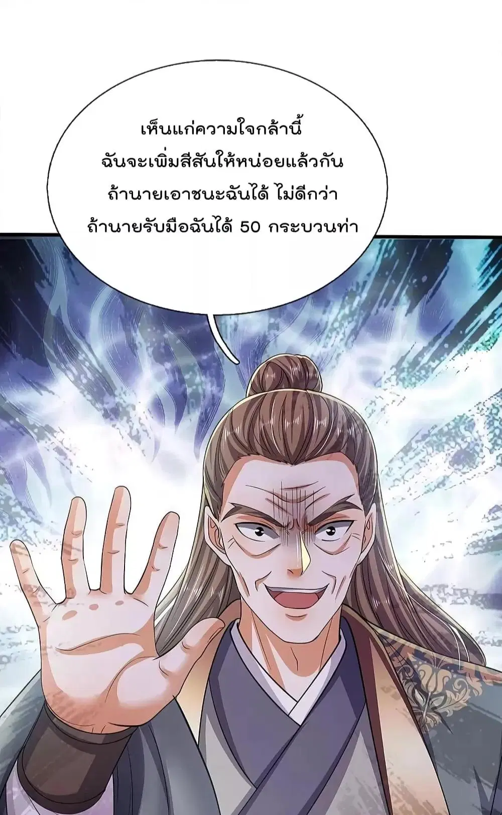 I’m the Great Immortal ตอนที่ 562 หน้า 26