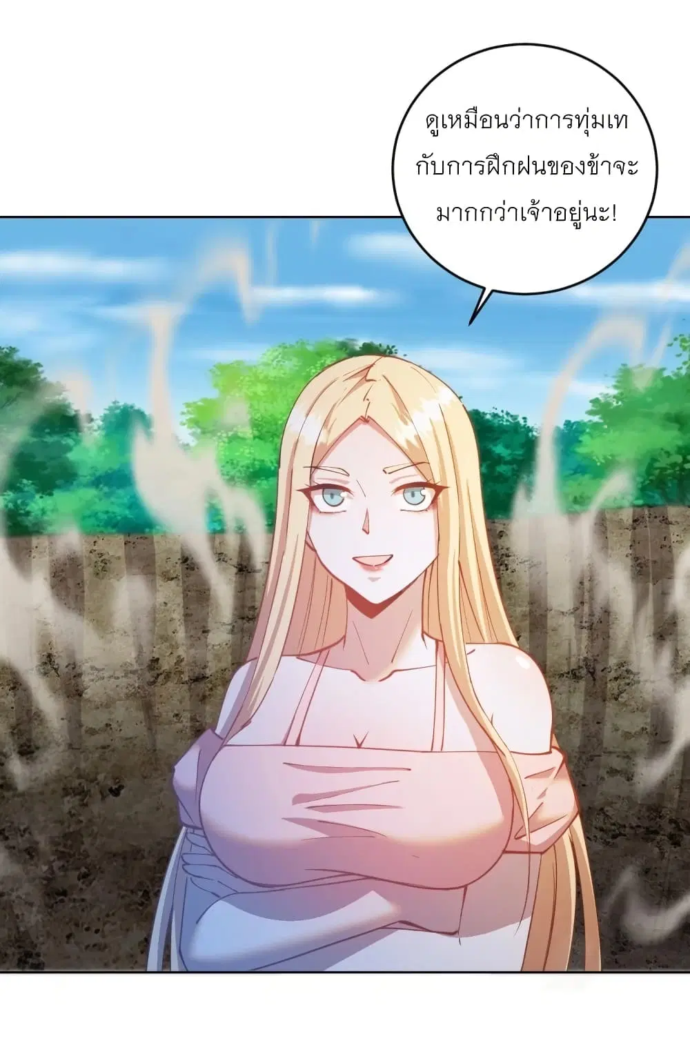 King Star Emperor ตอนที่ 205 หน้า 32