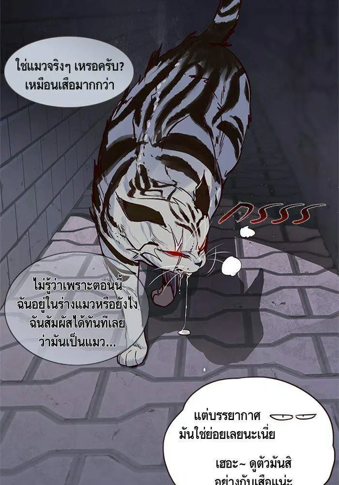 Eleceed ตอนที่ 2 หน้า 43