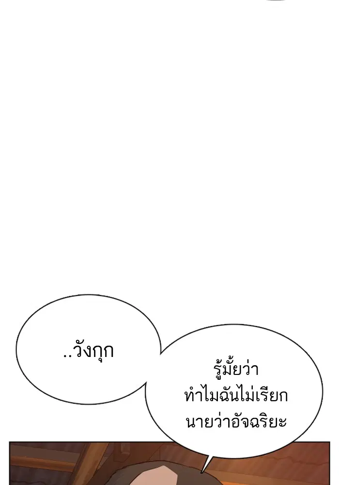 How to Fight ตอนที่ 78 หน้า 37