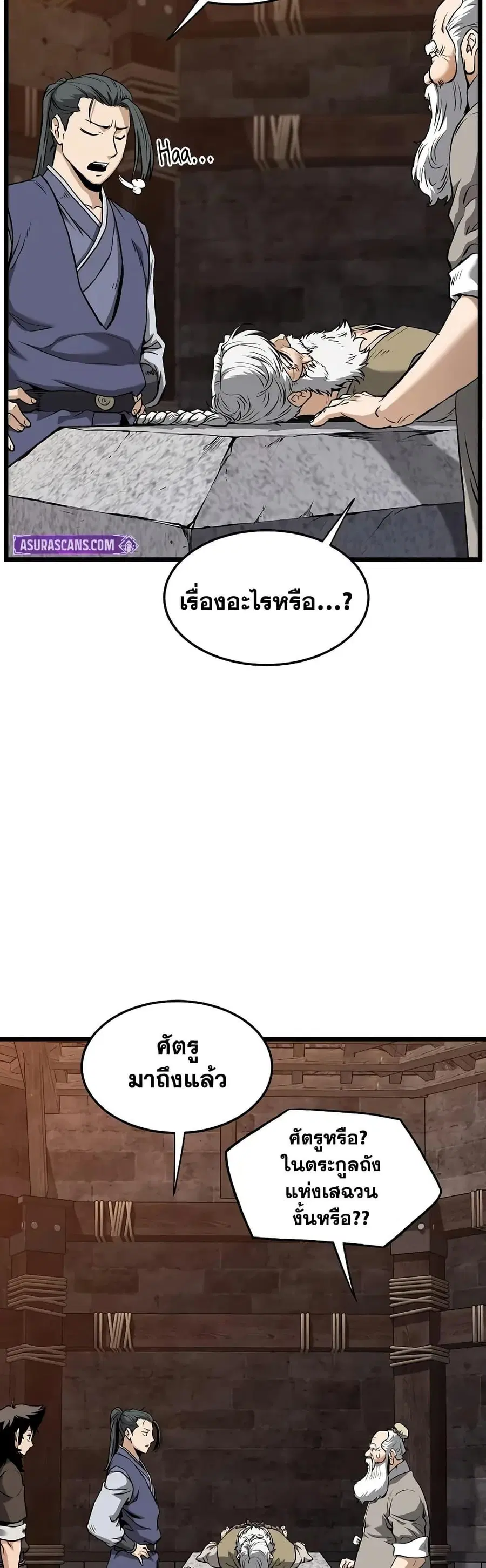 Murim Login ตอนที่ 233 หน้า 41
