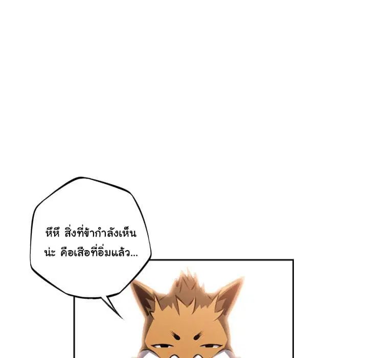 SuperNova ตอนที่ 26 หน้า 20