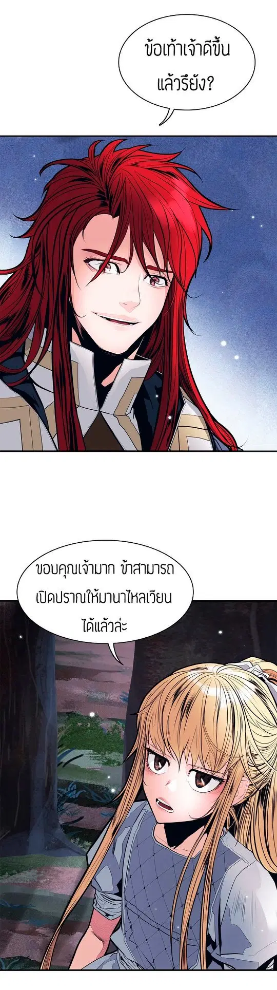 MookHyang – Dark Lady ตอนที่ 46 หน้า 29
