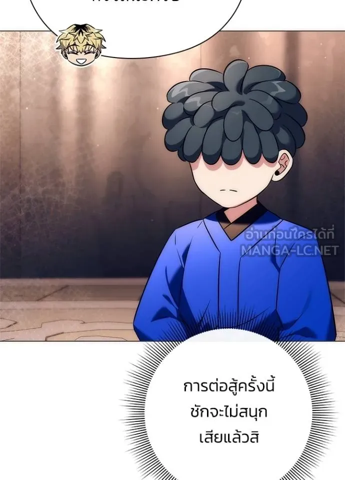 Night of the Ogre ตอนที่ 52 หน้า 71