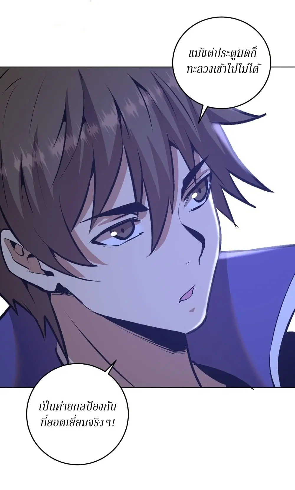 King Star Emperor ตอนที่ 154 หน้า 24