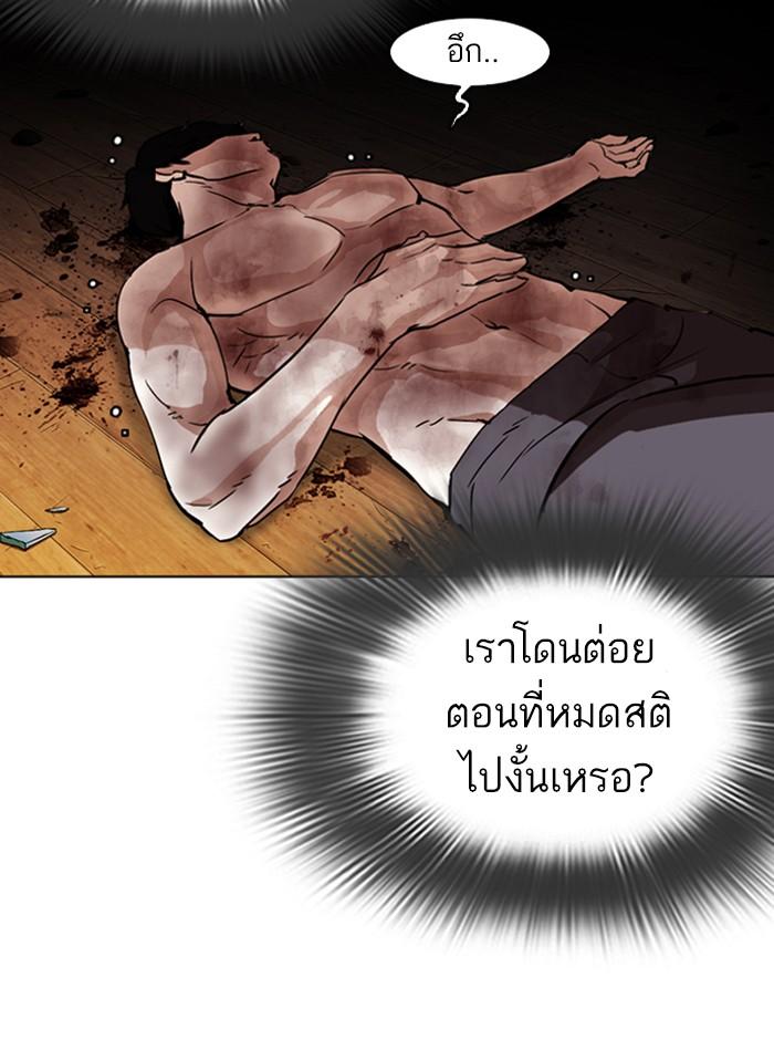 Lookism ตอนที่ 286 หน้า 84
