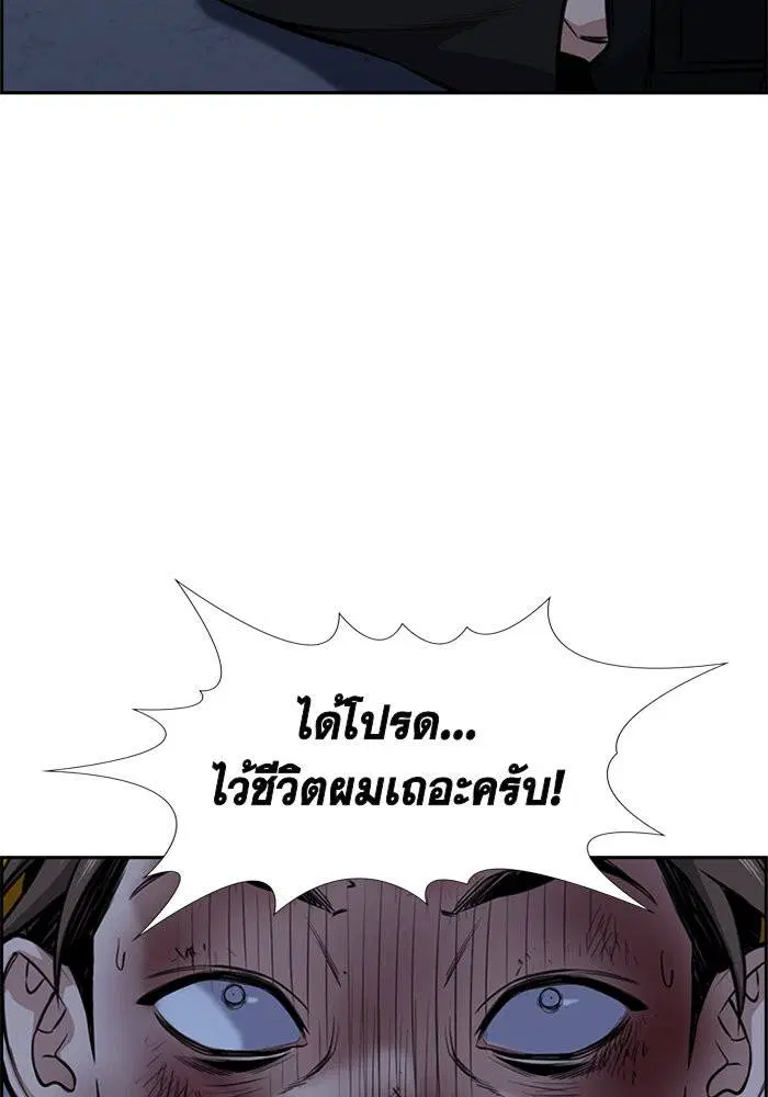 True Education ตอนที่ 13 หน้า 64