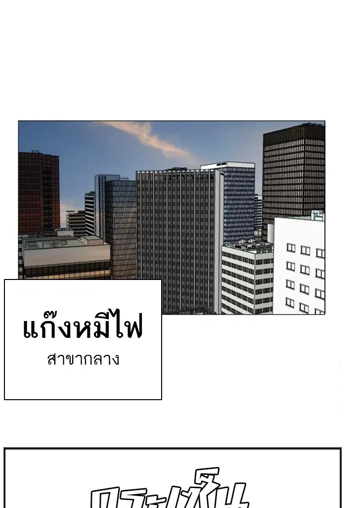 Bad Guy ตอนที่ 43 หน้า 31