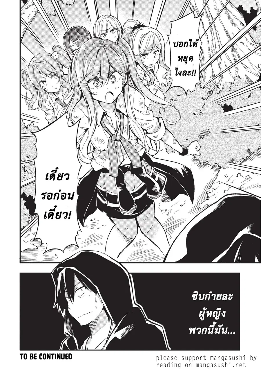Hitoribocchi no Isekai Kouryaku ตอนที่ 7 หน้า 14