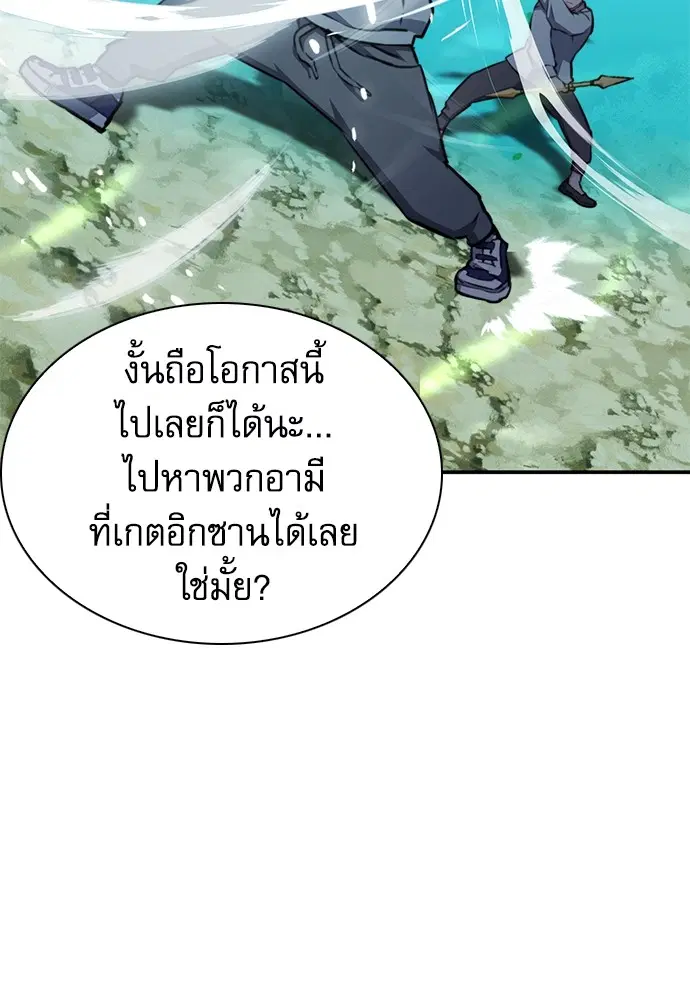The Druid of Seoul Station ตอนที่ 144 หน้า 67