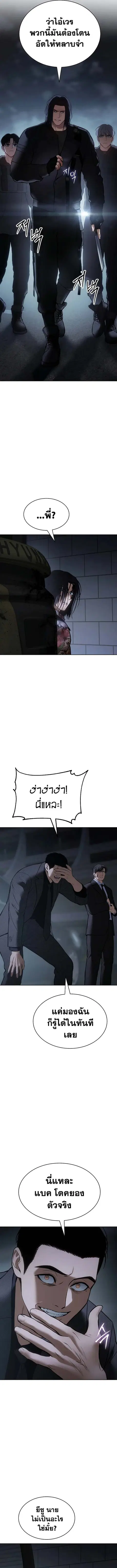Baek XX ตอนที่ 54 หน้า 23