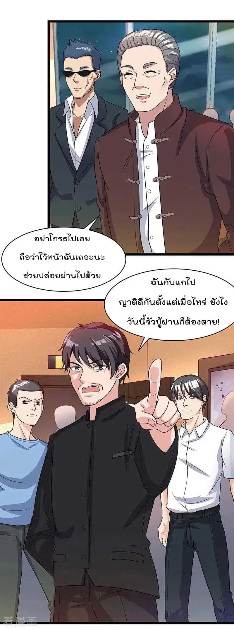 Rebirth Abandoned Less Return ตอนที่ 17 หน้า 16