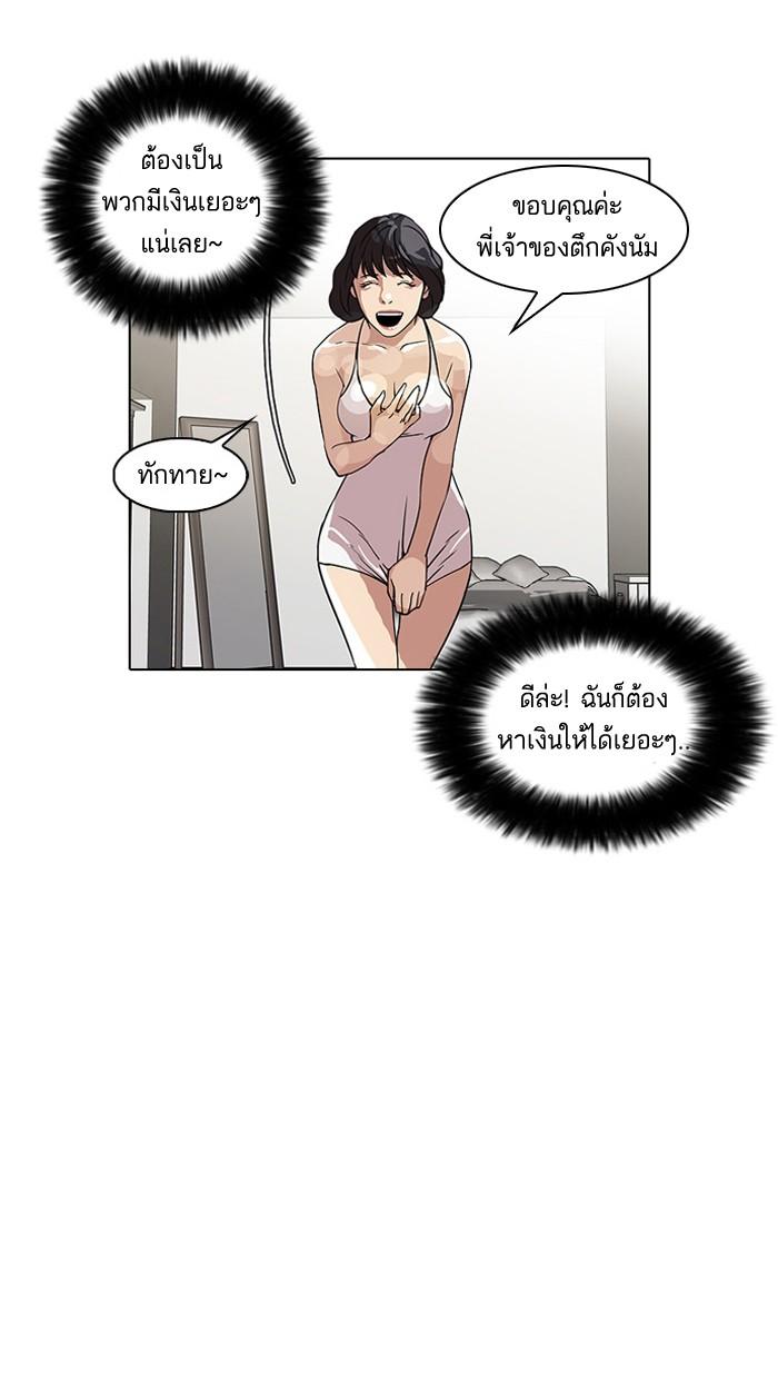 Lookism ตอนที่ 28 หน้า 57