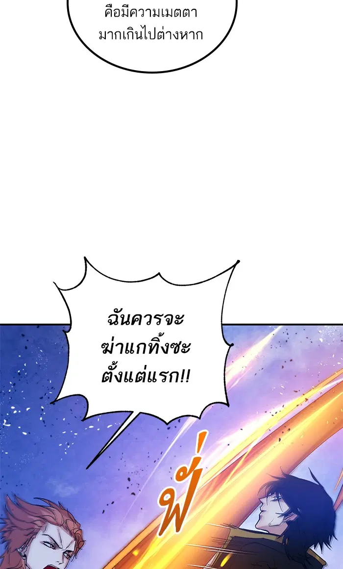 Return to Player ตอนที่ 70 หน้า 72