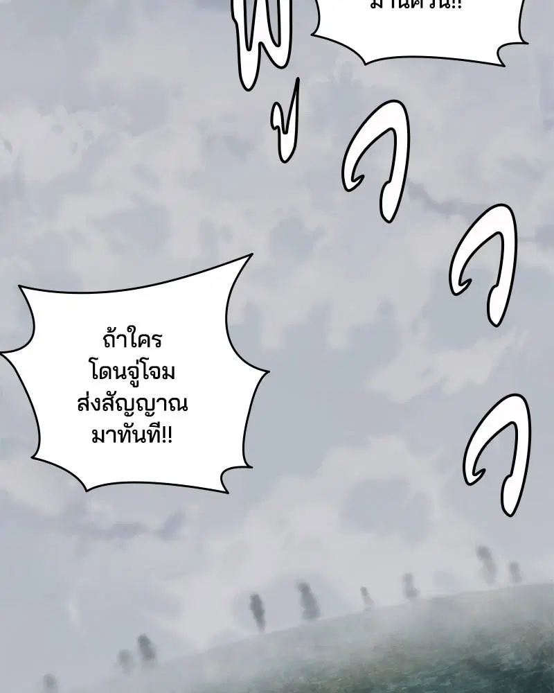 The Boy of Death ตอนที่ 86 หน้า 44