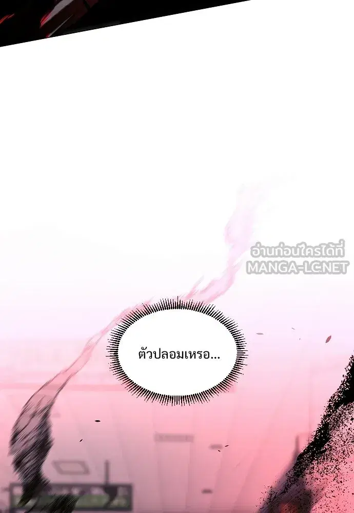 JAKDU ตอนที่ 98 หน้า 33