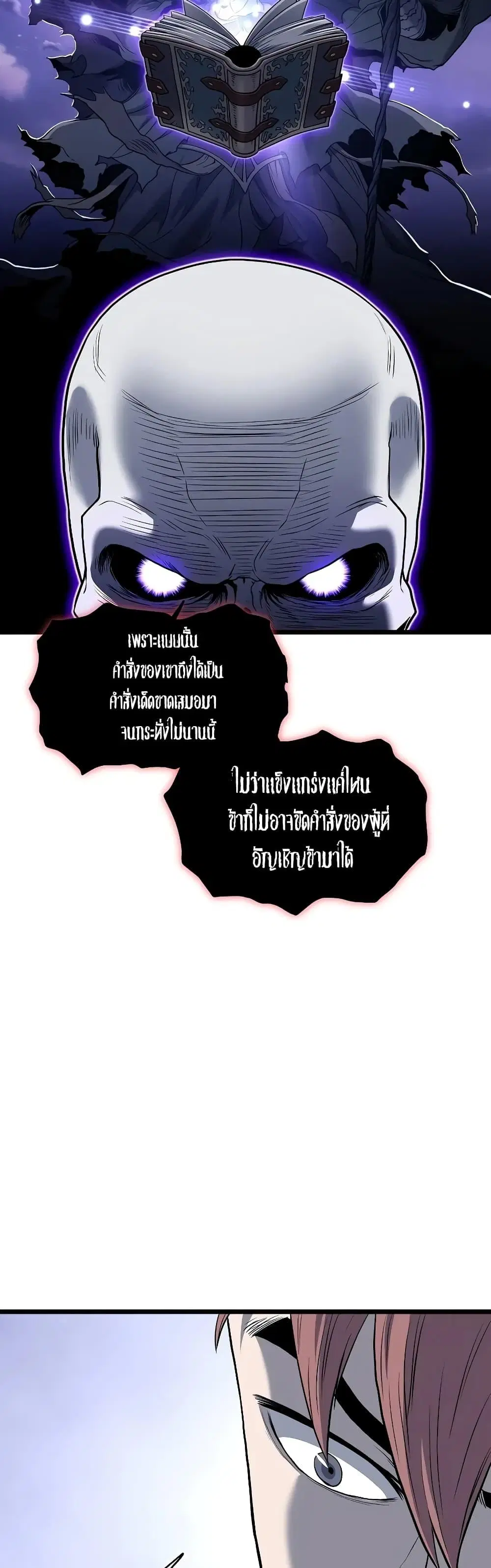 Murim Login ตอนที่ 201 หน้า 16